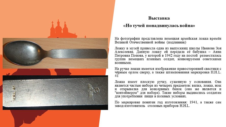 «Но тучей понадвинулась война»